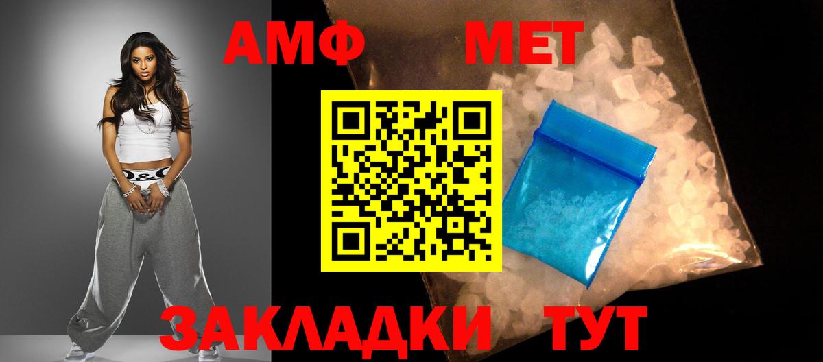 АМФ 98%  Амфетамин  Озёрск  Вход с VPN 