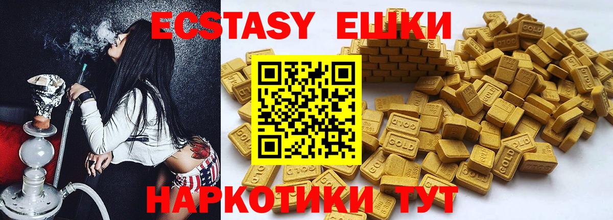 Ecstasy  Вход с VPN  Озёрск  ЭКСТАЗИ круглые  ЭКСТАЗИ 280 MDMA 