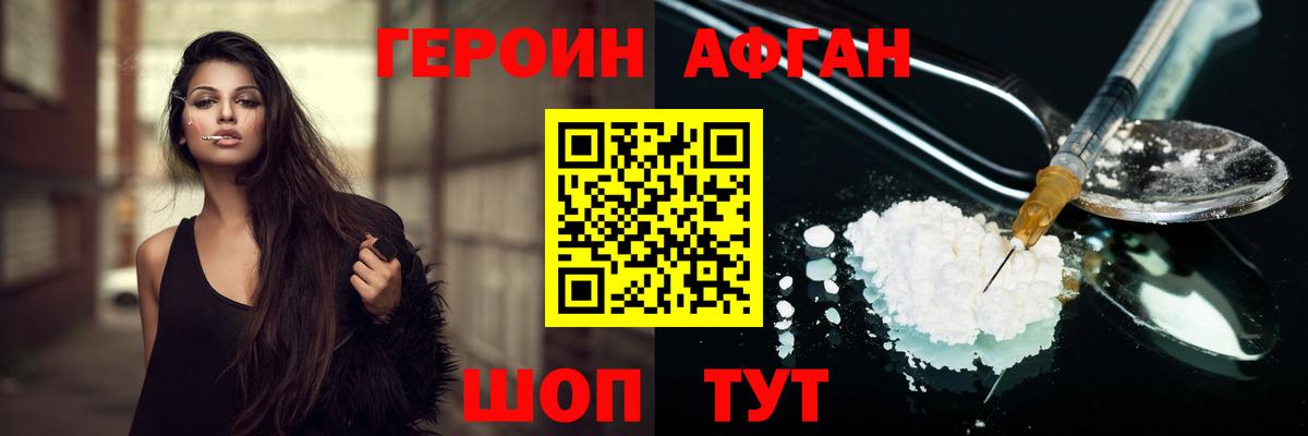 Героин  Вход с VPN  Озёрск  Героин гречка 