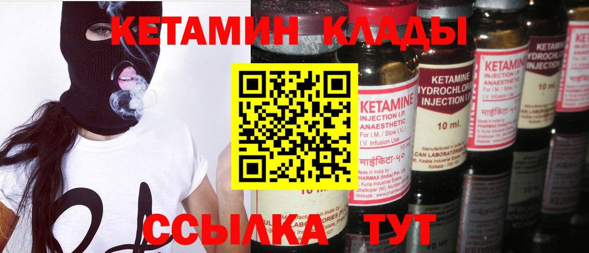 Кетамин ketamine Озёрск