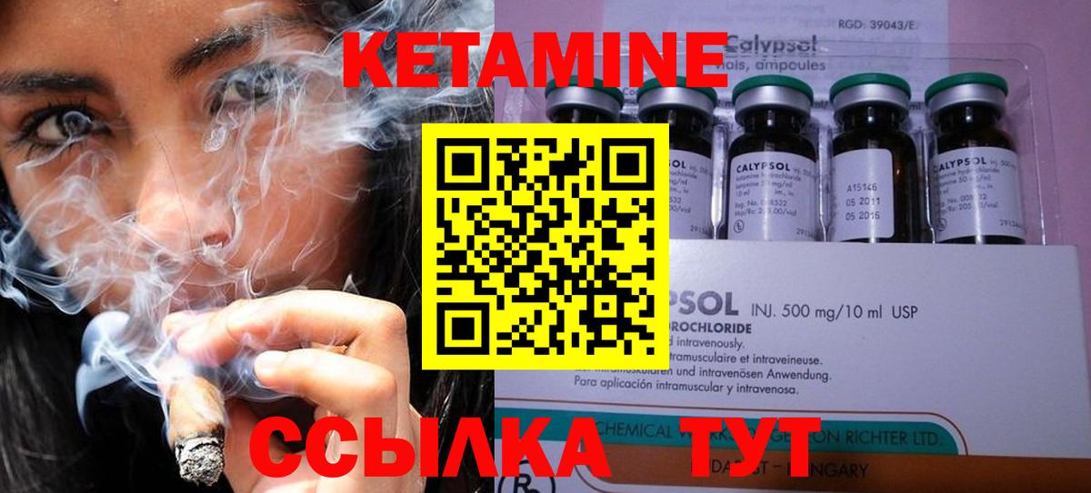 Озёрск  КЕТАМИН VHQ  Вход с VPN  КЕТАМИН ketamine 
