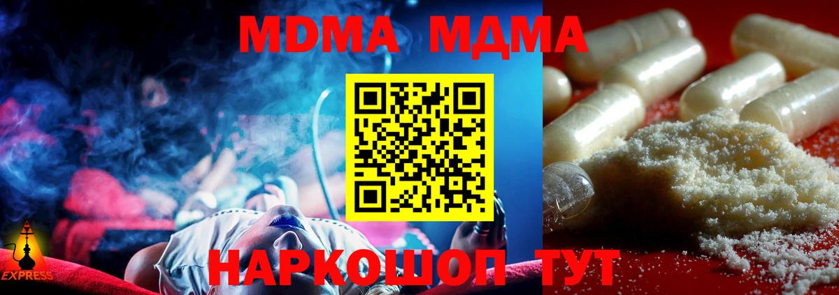 МДМА crystal  Вход с VPN  Озёрск  МДМА VHQ 