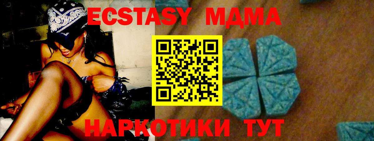 МДМА VHQ Озёрск