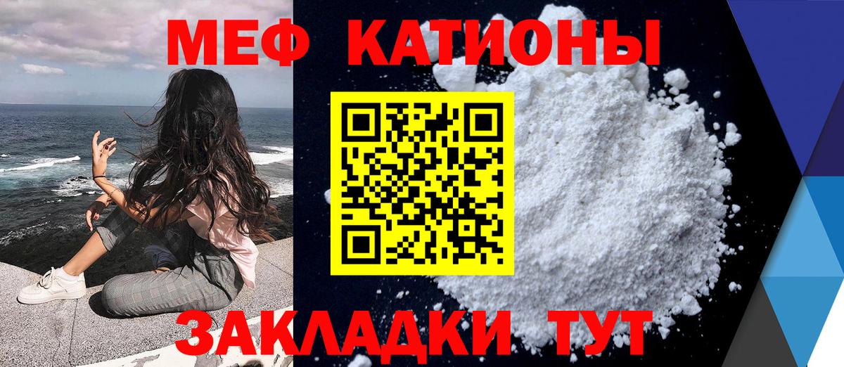 Меф  Озёрск