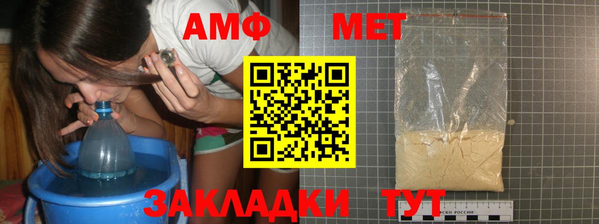 МЕТАМФЕТАМИН витя Озёрск