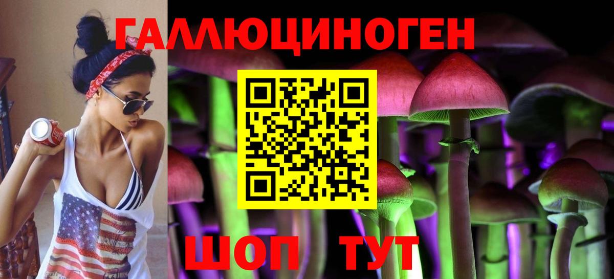 Галлюциногенные грибы Magic Shrooms  Вход с VPN  Галлюциногенные грибы Cubensis  Озёрск 
