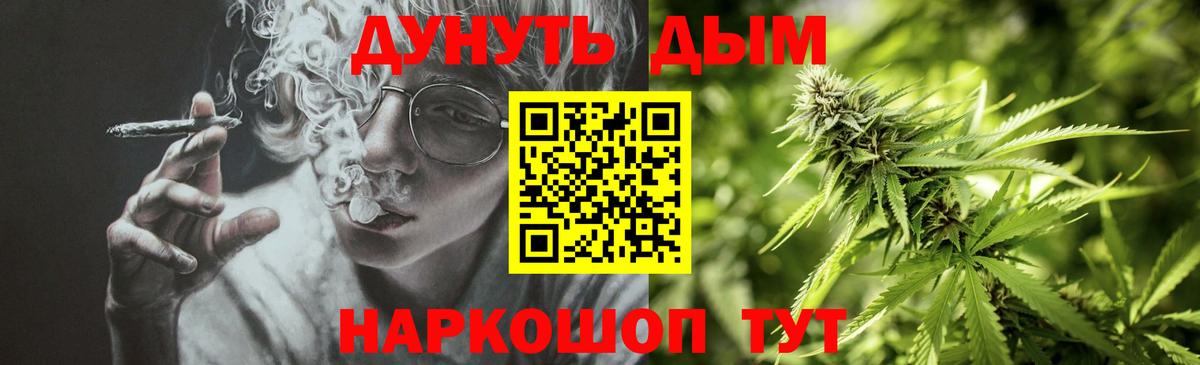 Озёрск  Каннабис сатива  Бошки марихуана конопля  Каннабис семена  Вход с VPN 